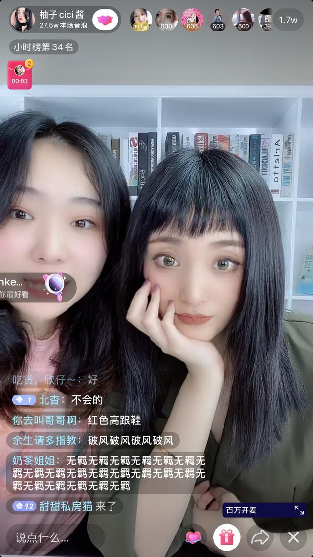 抖音短视频与直播生态示意
