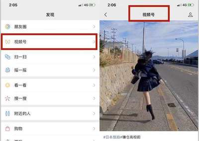 微信视频号社交裂变示意